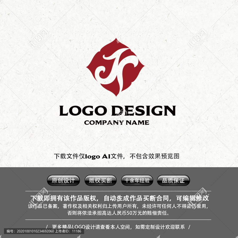 理疗保健按摩LOGO中医中国风