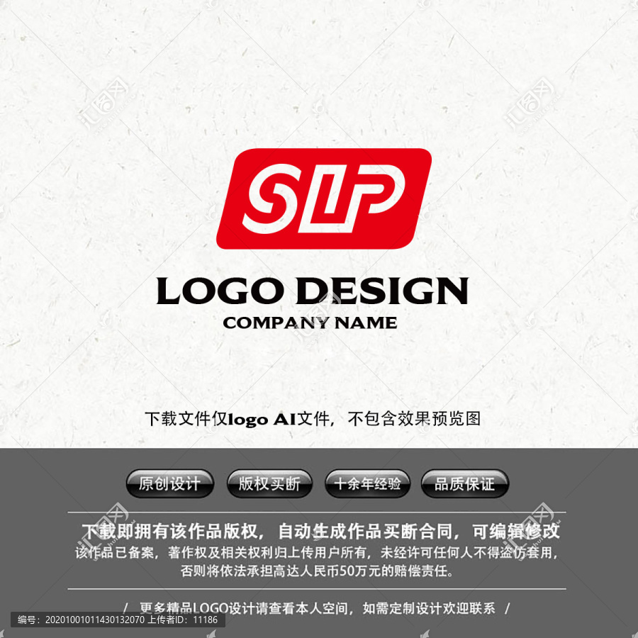 字母S字母L字母P字體設(shè)計(jì)