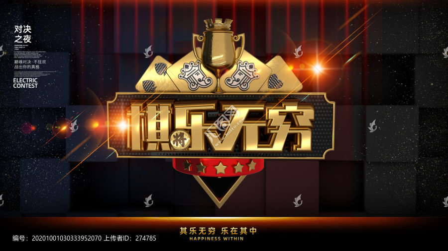 棋樂無窮