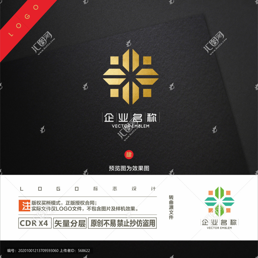 X標志
