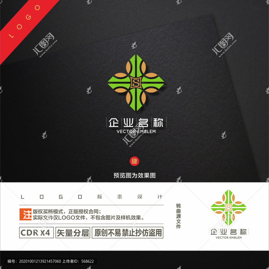 S商標(biāo)
