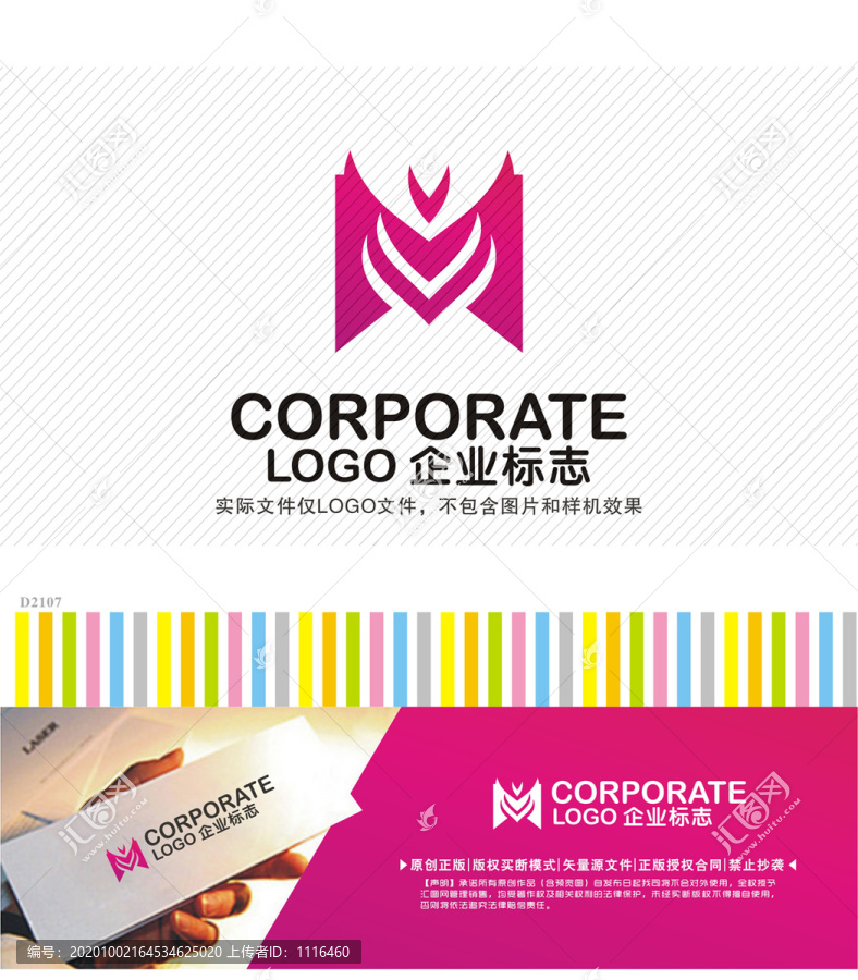 M字母LOGO