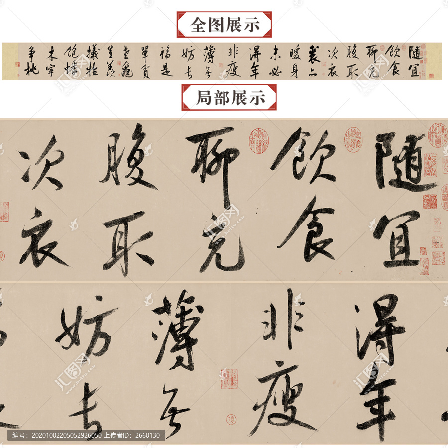 宋高宗,白居易詩