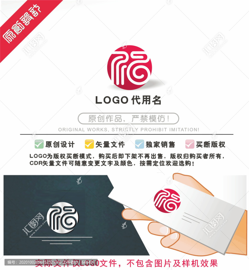 福LOGO