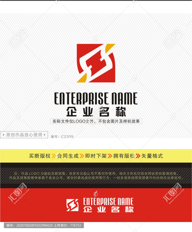 SI字母LOGO