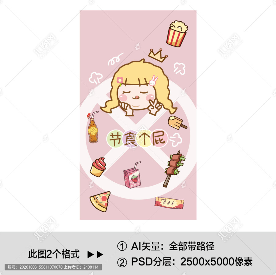 節(jié)食個屁
