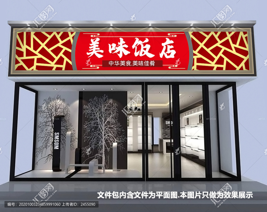 飯店門頭設(shè)計(jì)