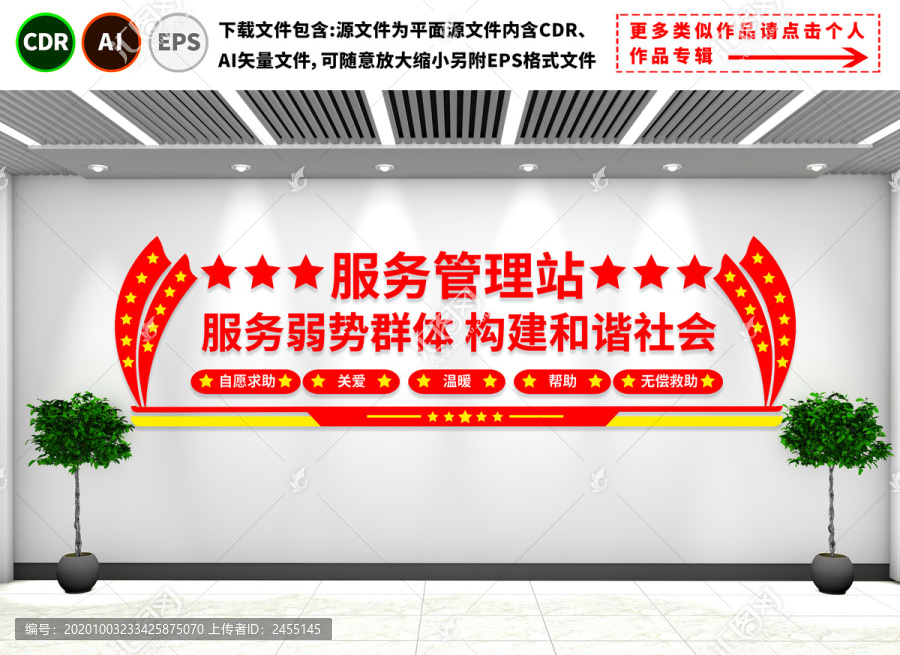 愛心救助