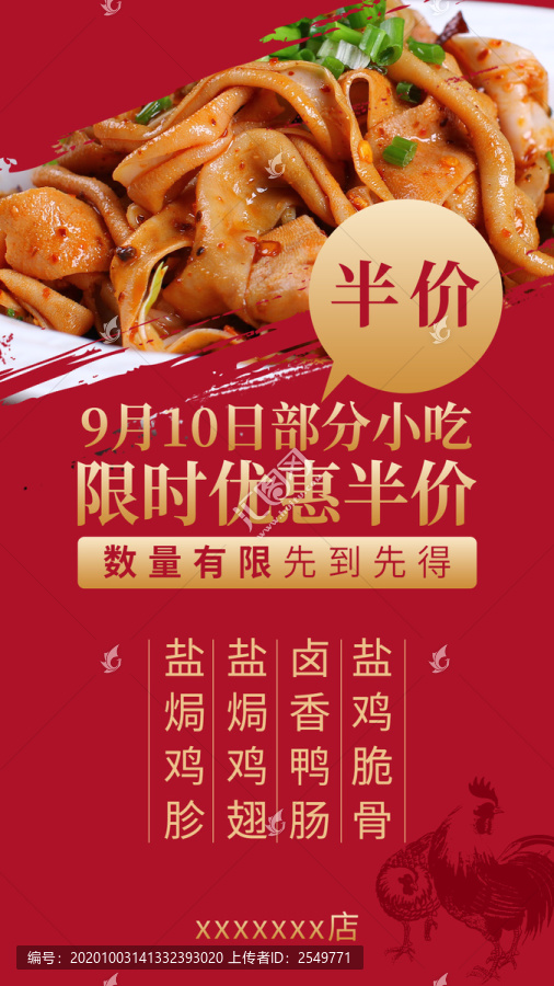 教師節(jié)海報