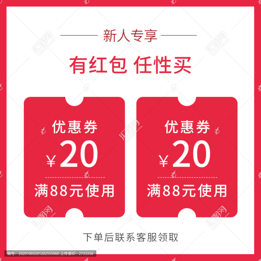 電商淘寶活動主圖直通車優(yōu)惠券
