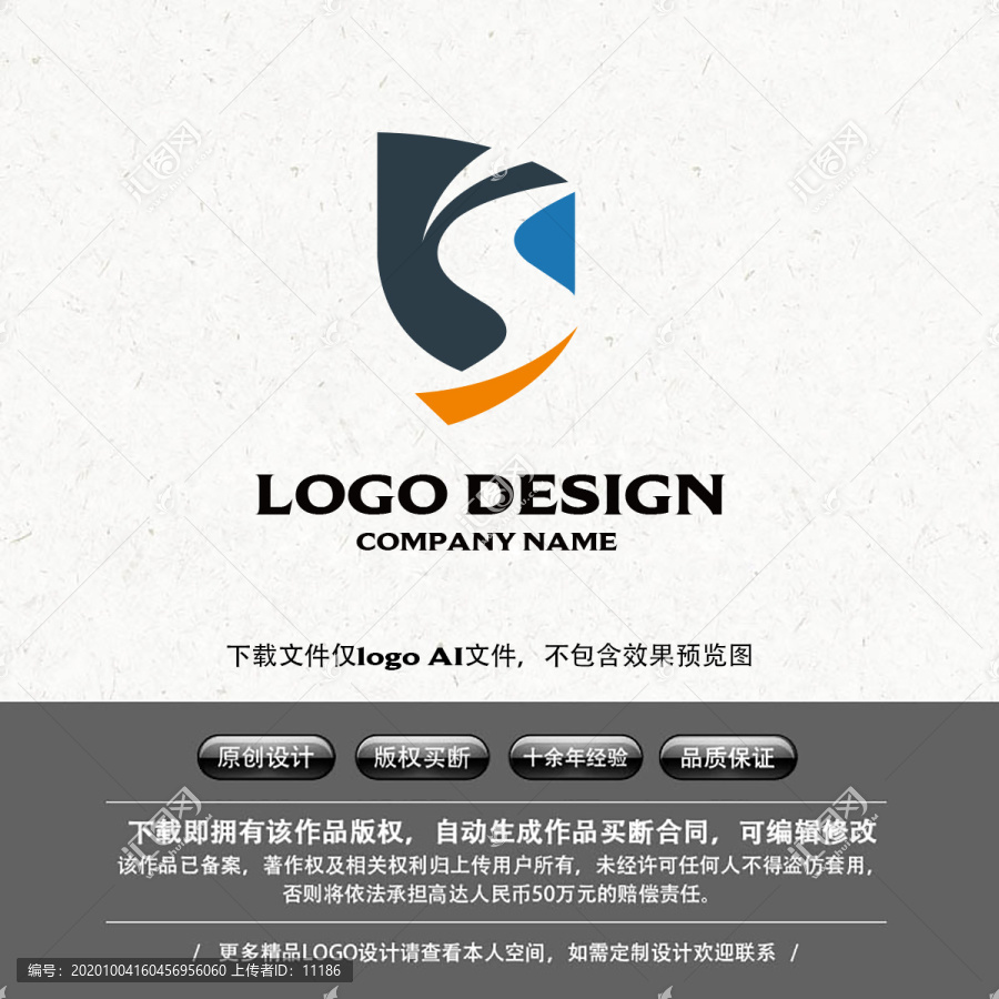 字母S盾牌LOGO安防监控