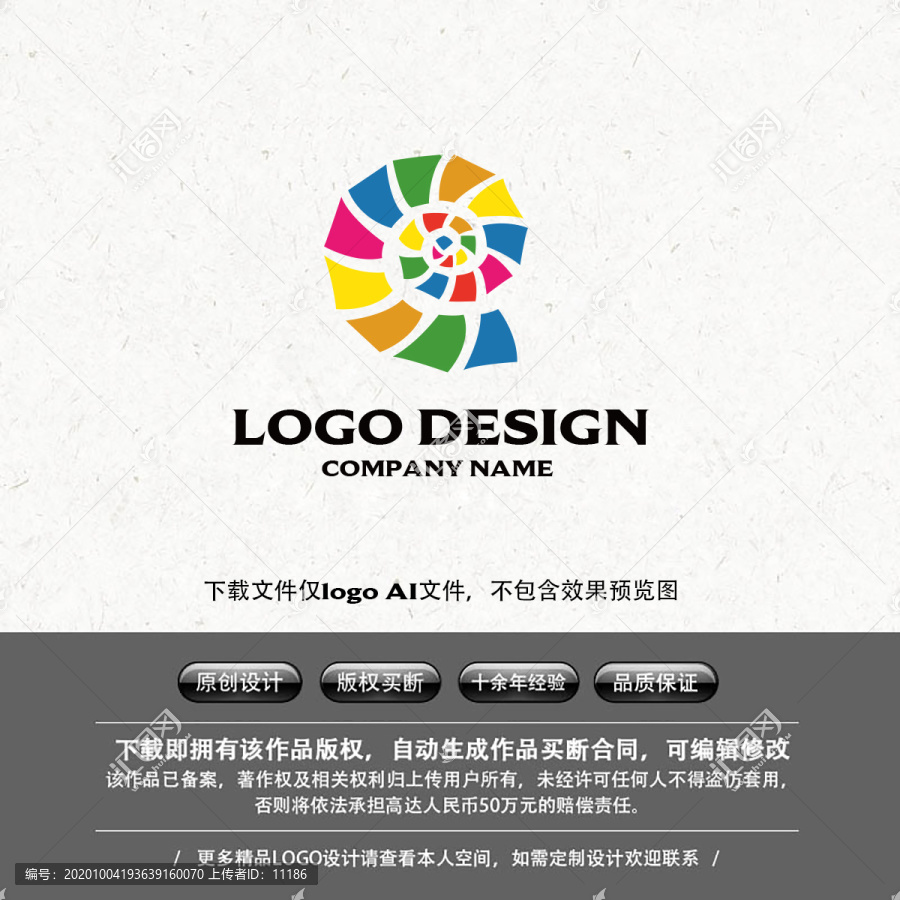 彩色海螺LOGO儿童乐园游乐场