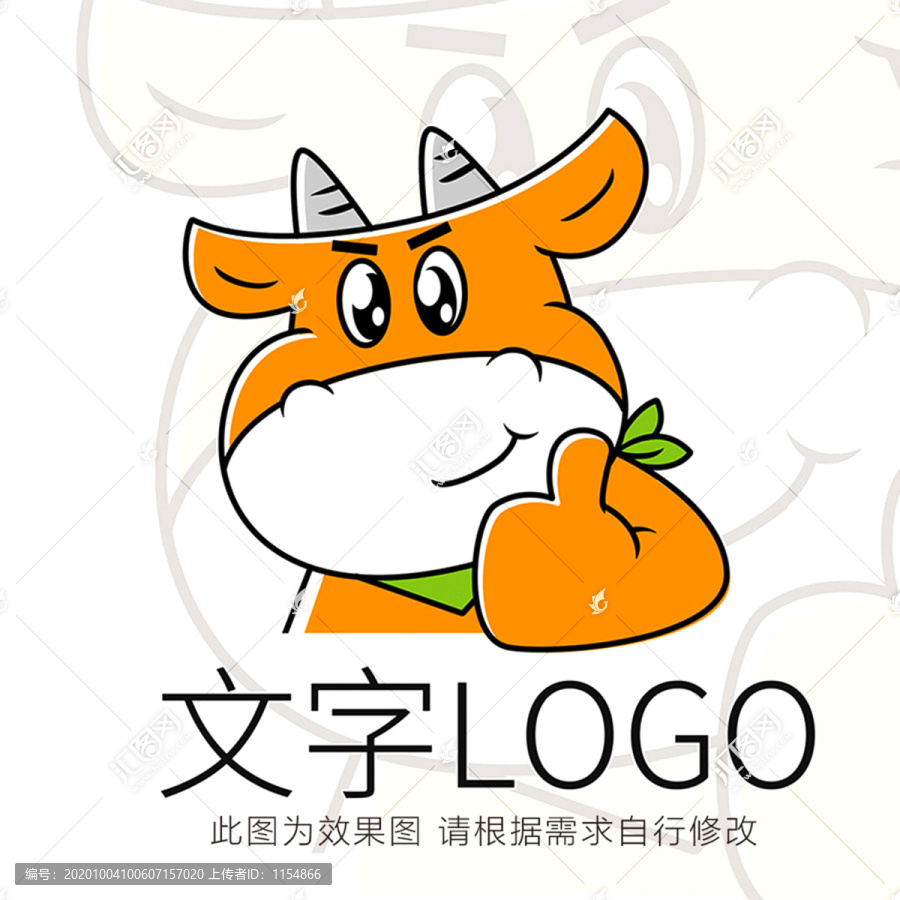 牛商標(biāo)