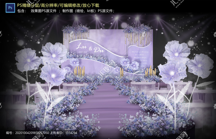 粉紫色儀式區(qū)