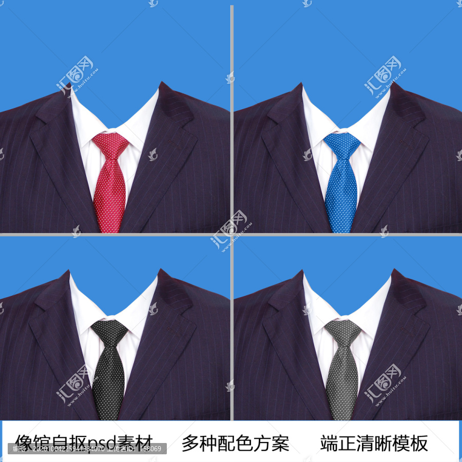男士證件照