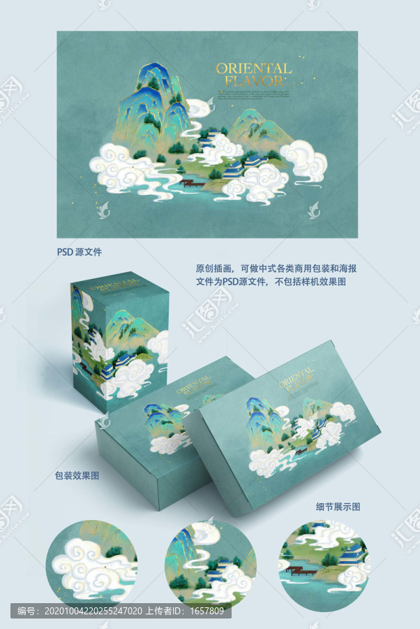 中式國風(fēng)插畫