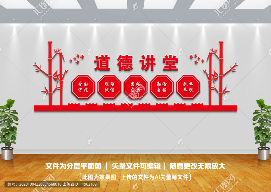 道德講堂