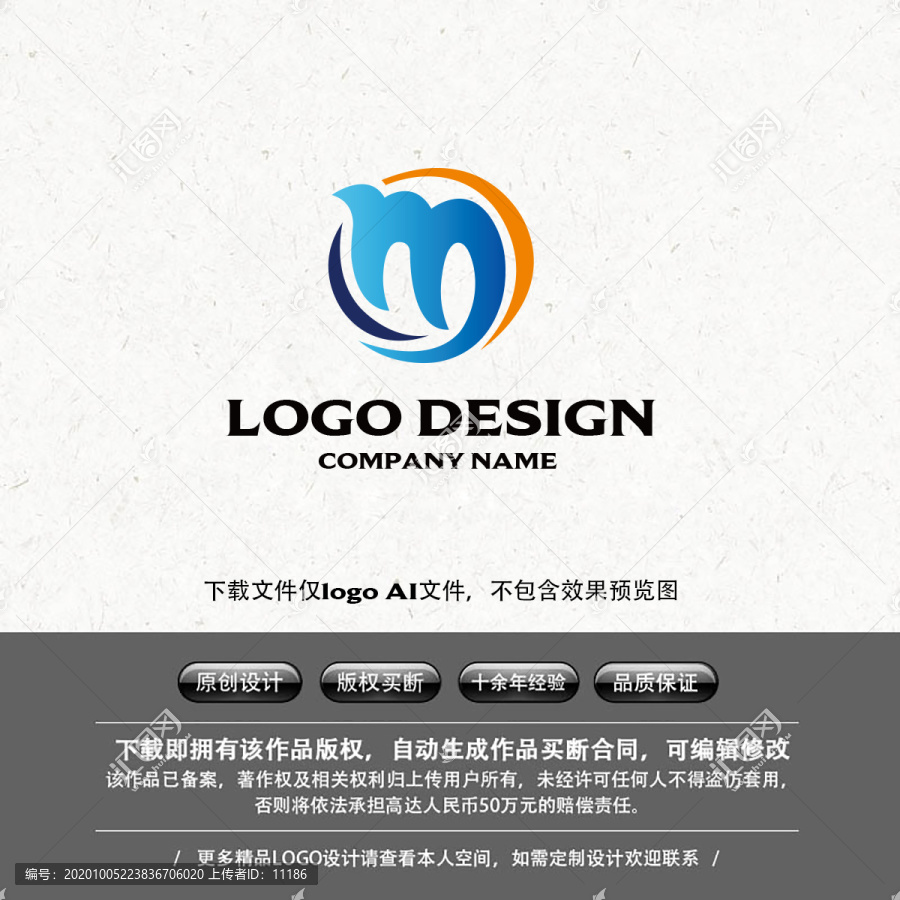 字母M飛鳥LOGO科技信息貿(mào)易