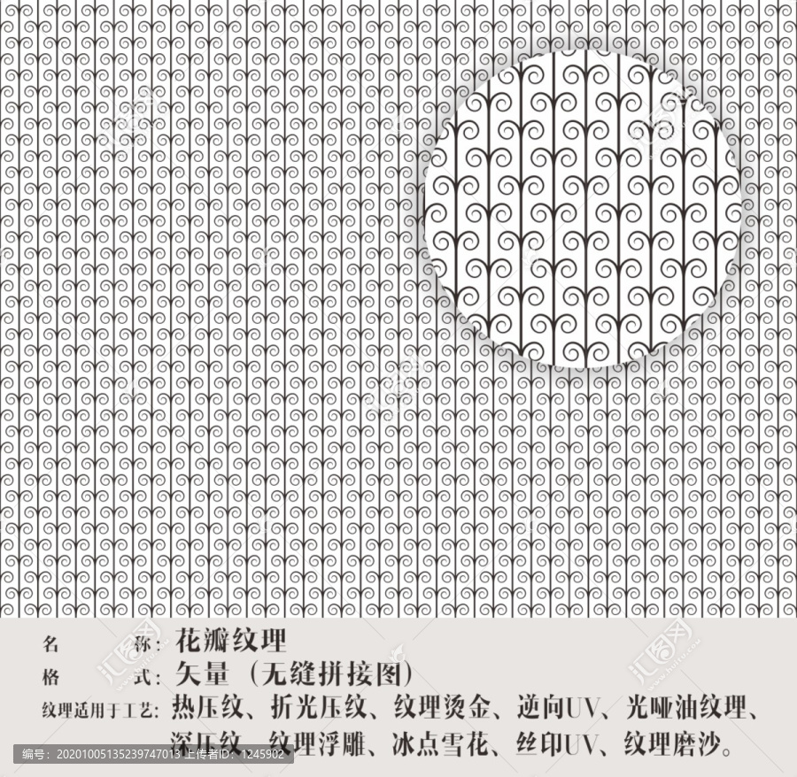 花瓣紋理