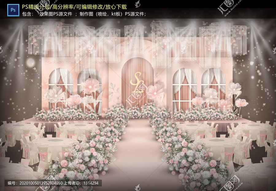 歐式粉色系儀式區(qū)