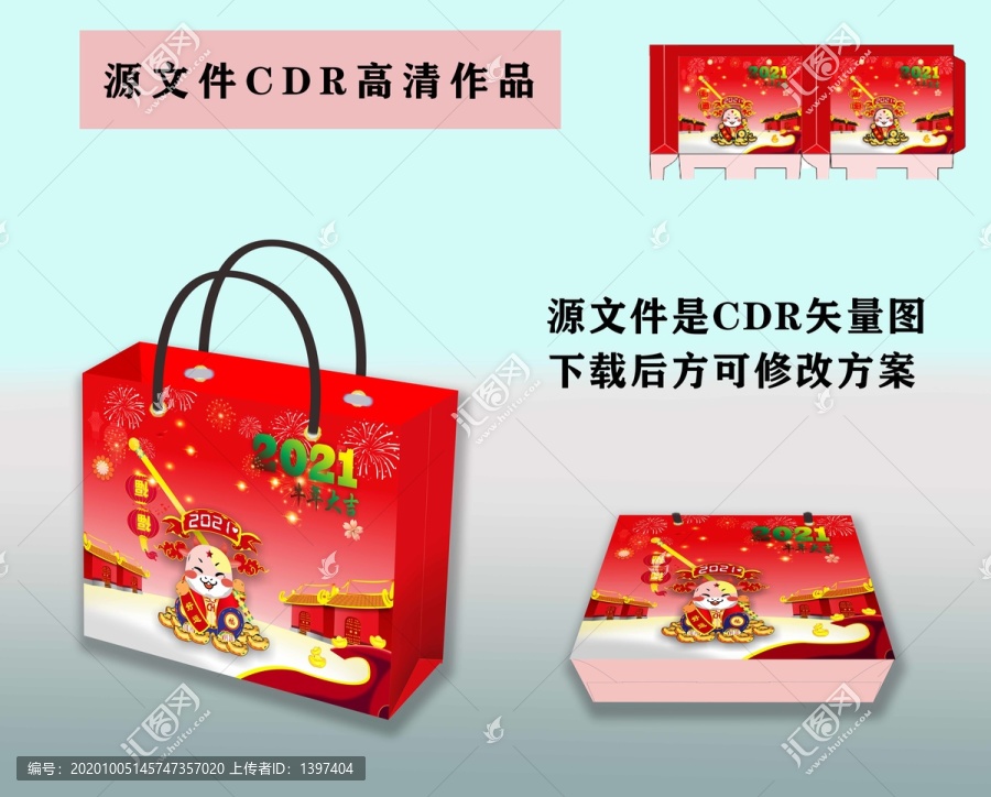紅色包裝