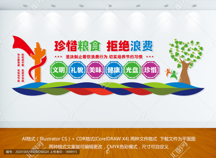 食堂文化