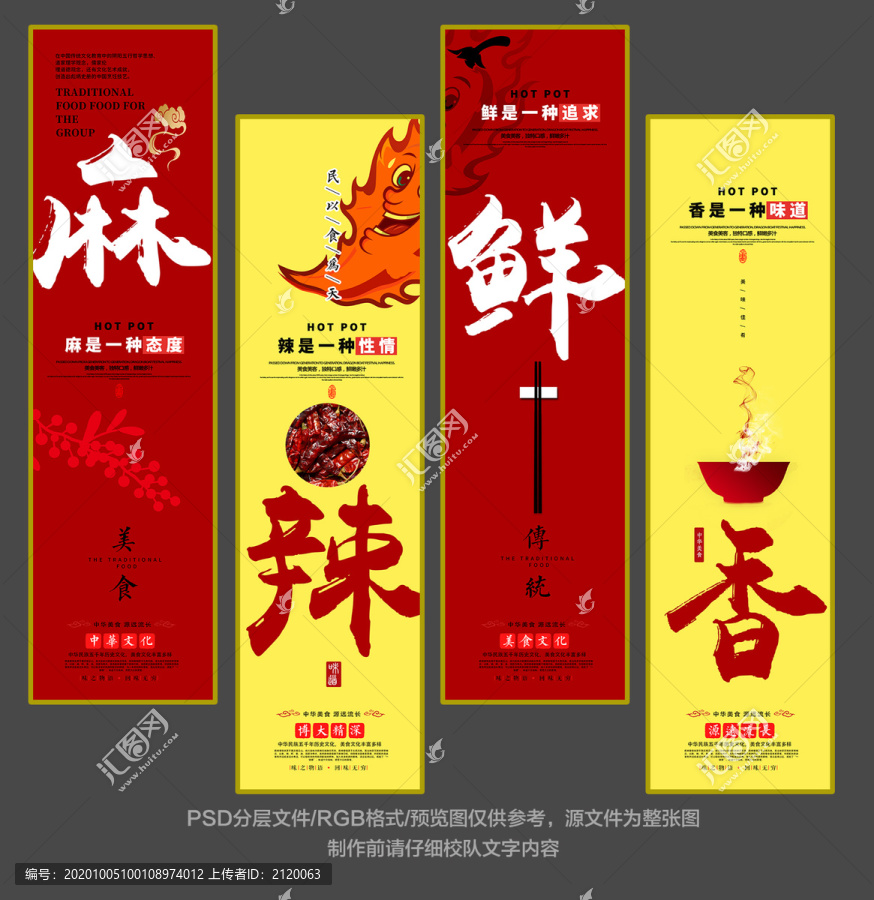 中國味道掛畫