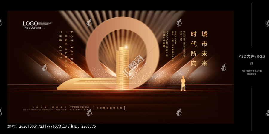 高端黑金地產