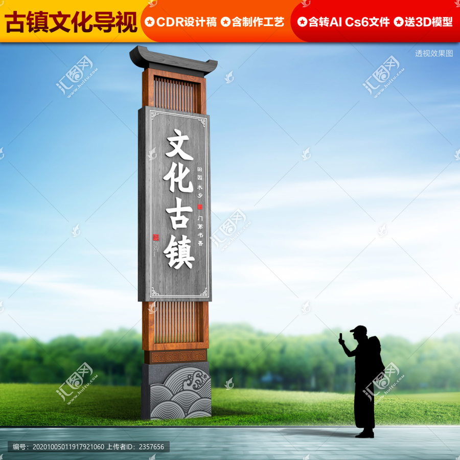村鎮(zhèn)名稱牌