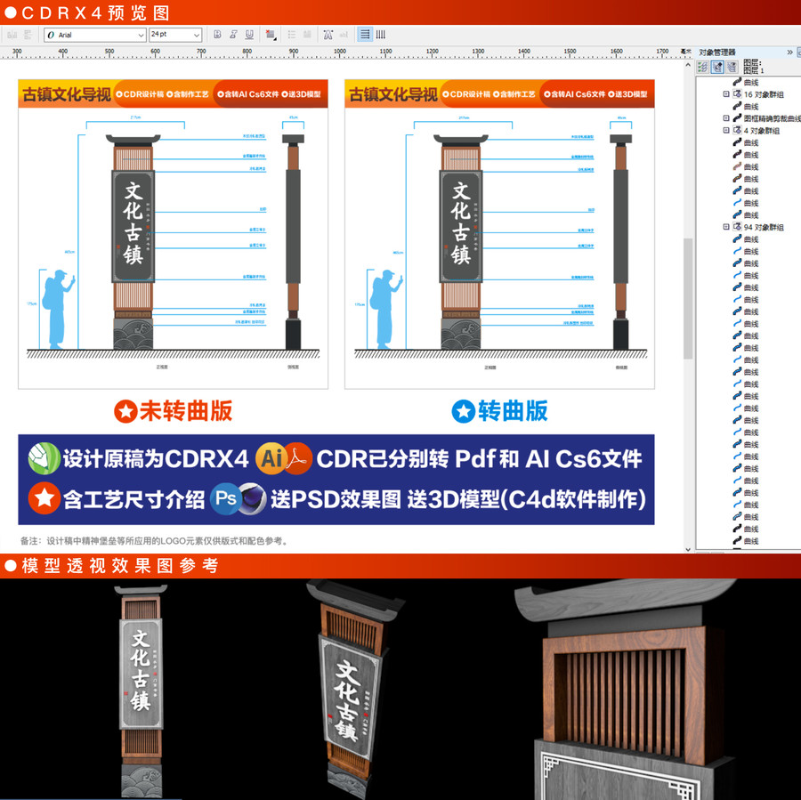 村鎮(zhèn)名稱牌