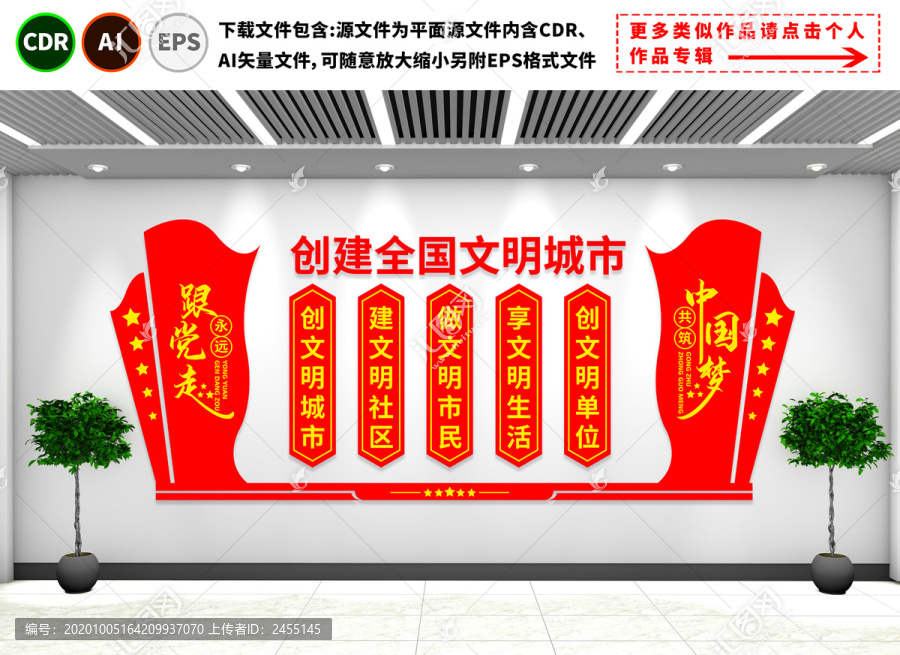 創(chuàng)建文明城市標語