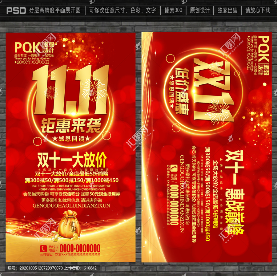 雙十一