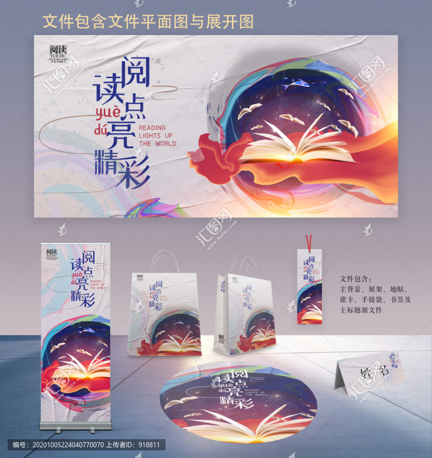 閱讀節(jié)