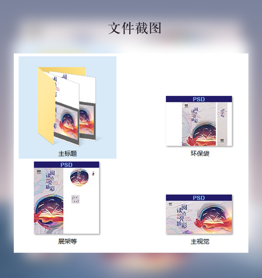 閱讀節(jié)