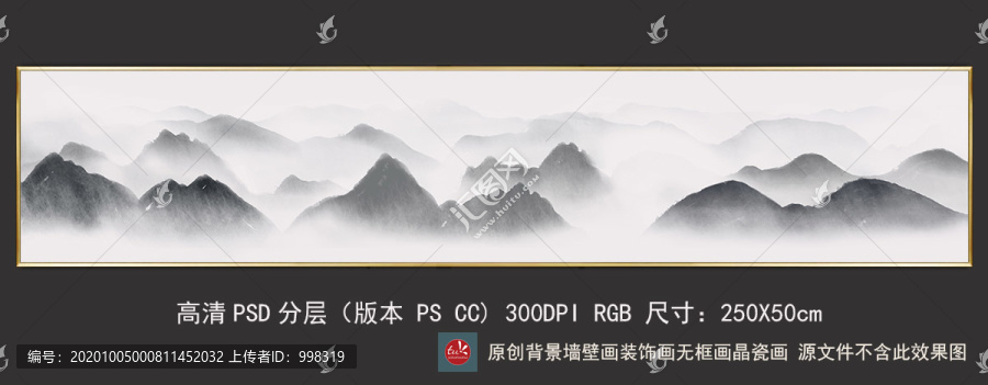 意境水墨新中式長幅山水畫
