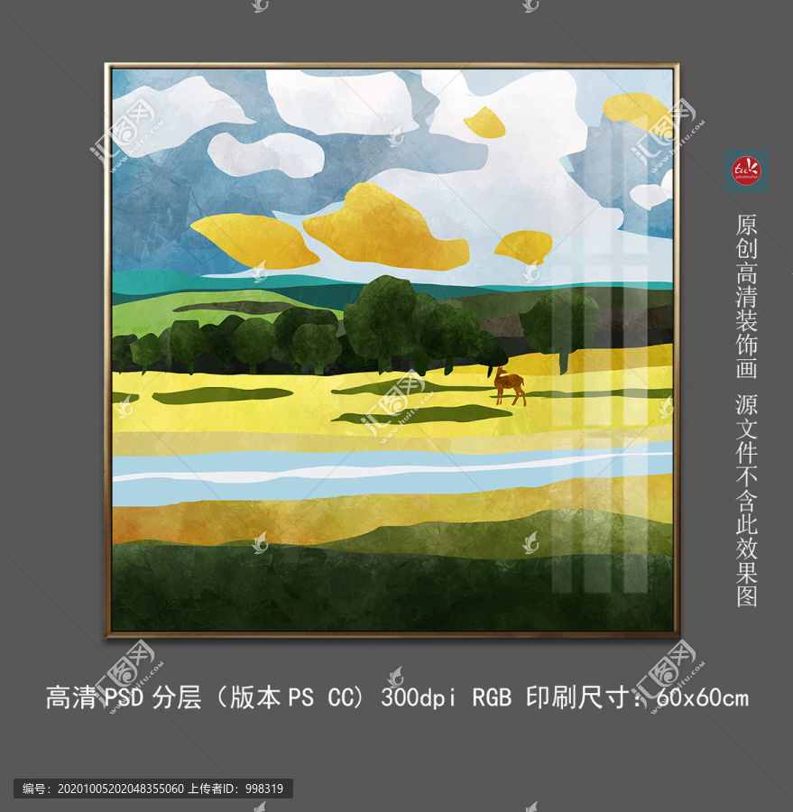 現(xiàn)代抽象簡約油畫色塊風(fēng)景無框畫