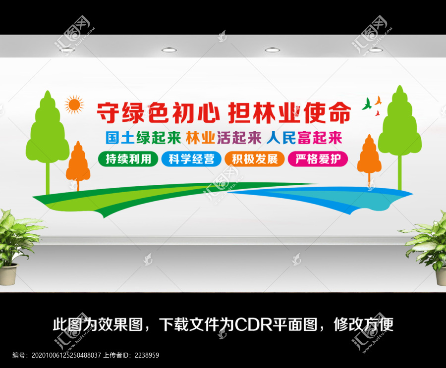 守綠色初心擔林業(yè)使命