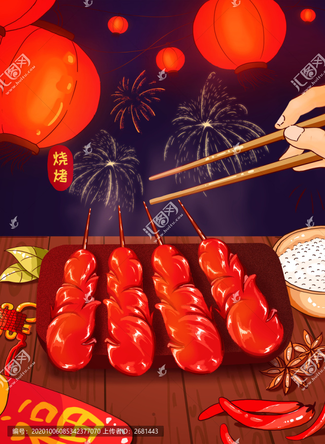 香腸