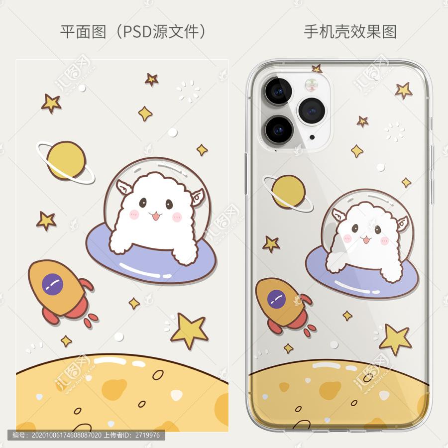 原創(chuàng)卡通太空宇宙手機(jī)殼