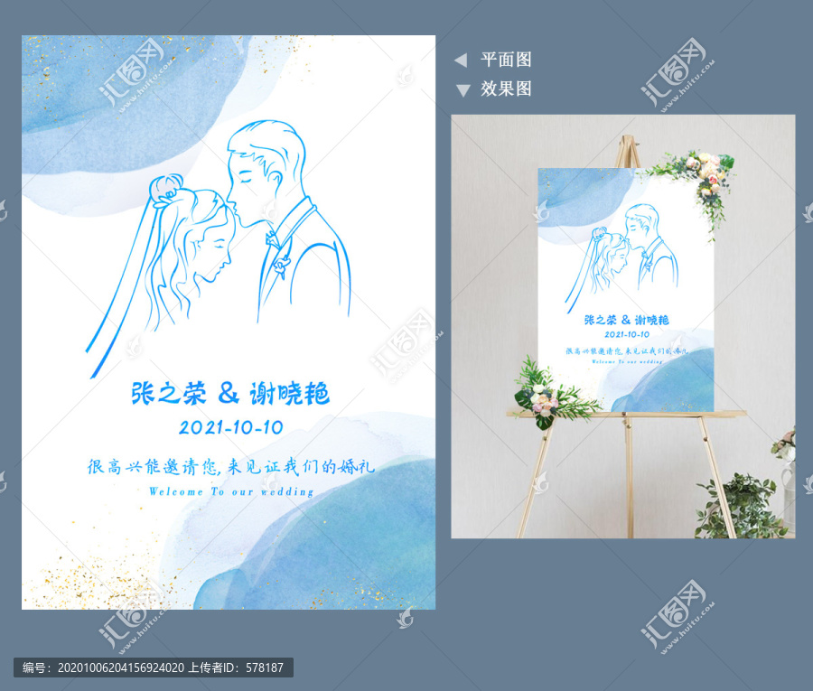 小清新婚禮