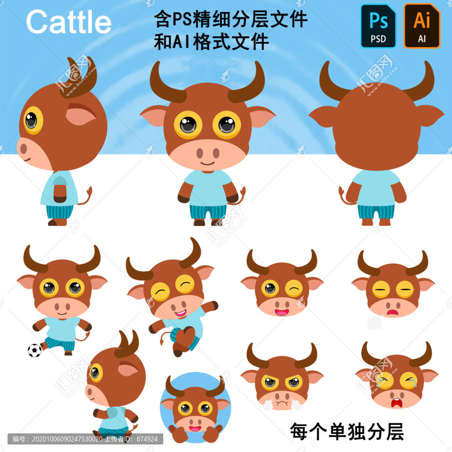 牛吉祥物UI角色設(shè)計(jì)