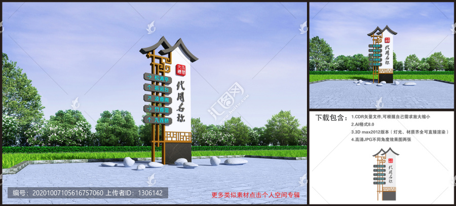 導(dǎo)覽牌