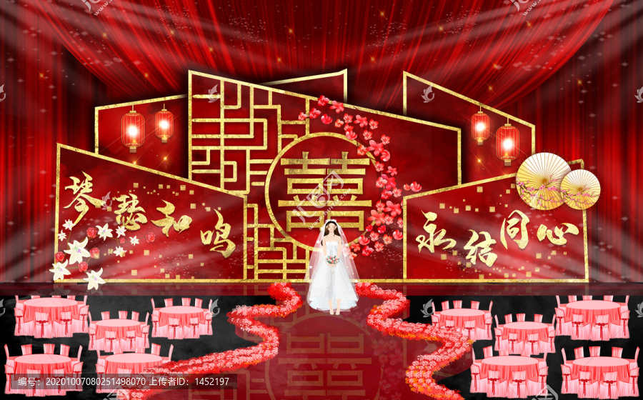 新中式婚禮