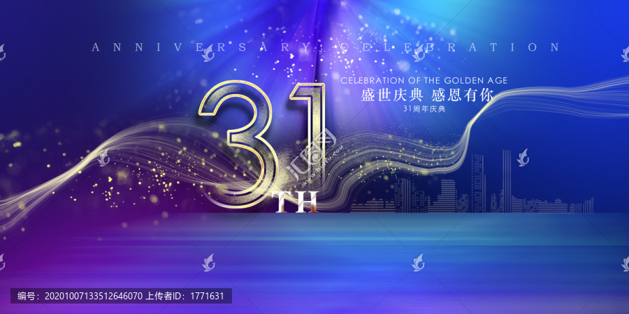 31周年