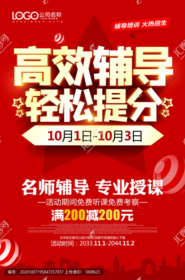 高效輔導(dǎo)