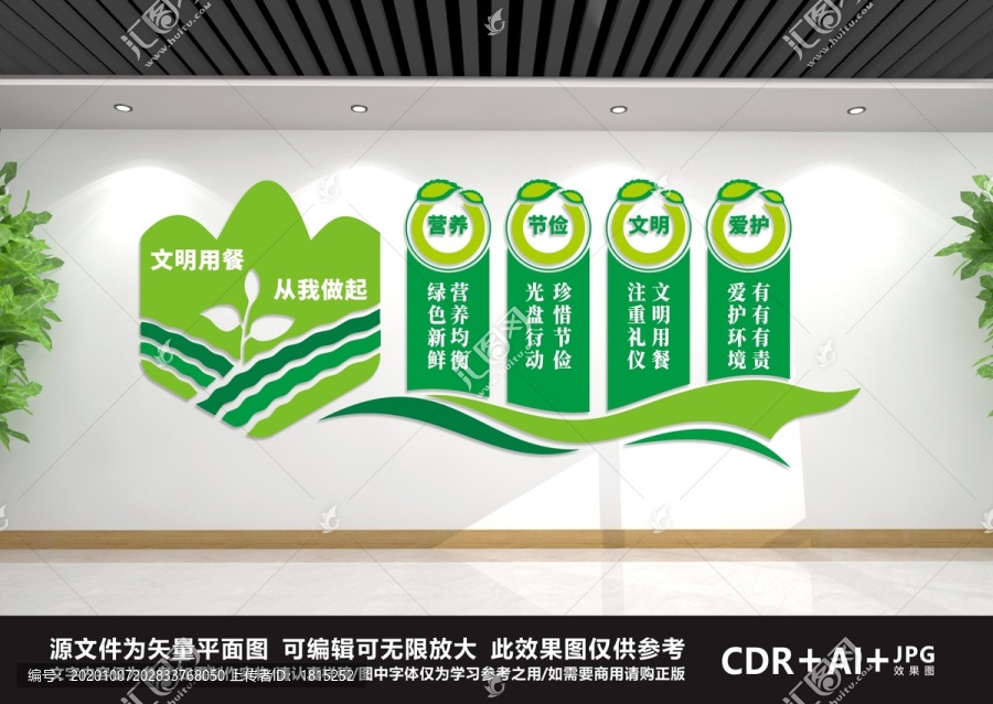 食堂文化