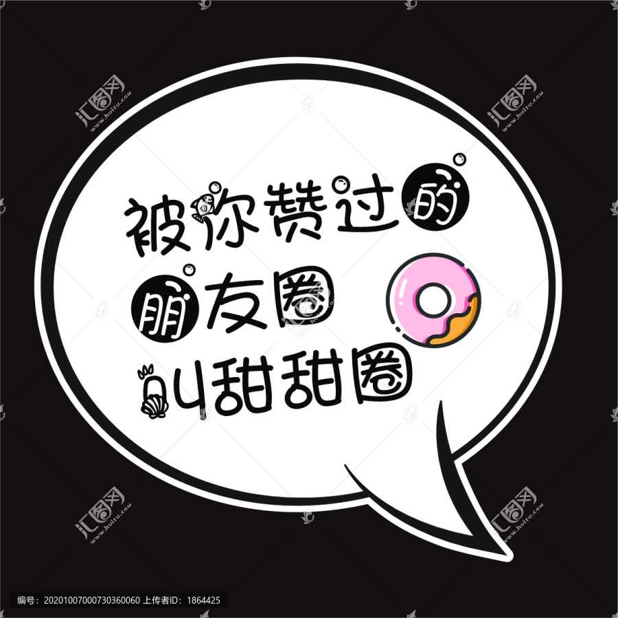 朋友圈點贊手舉牌
