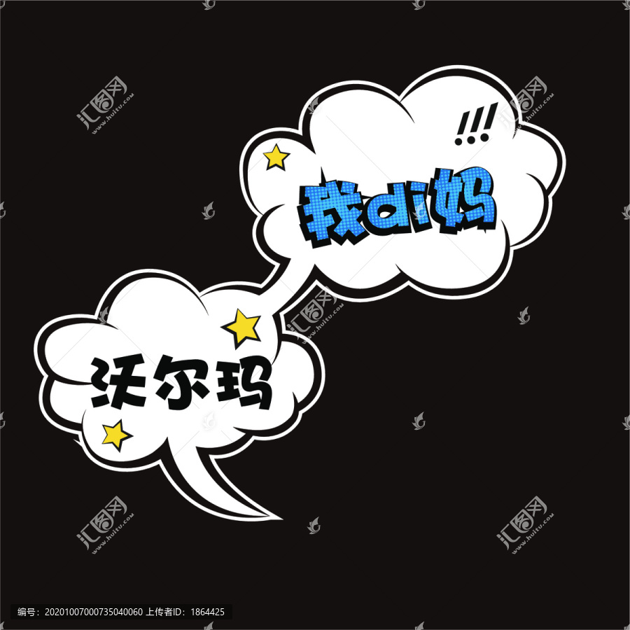 我di媽手舉牌