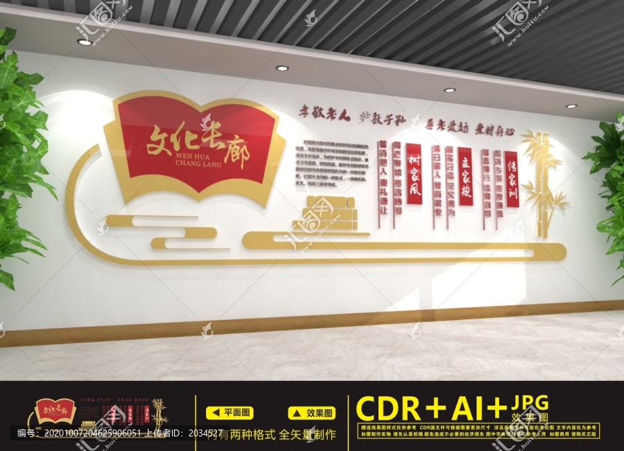 傳承優(yōu)良家風