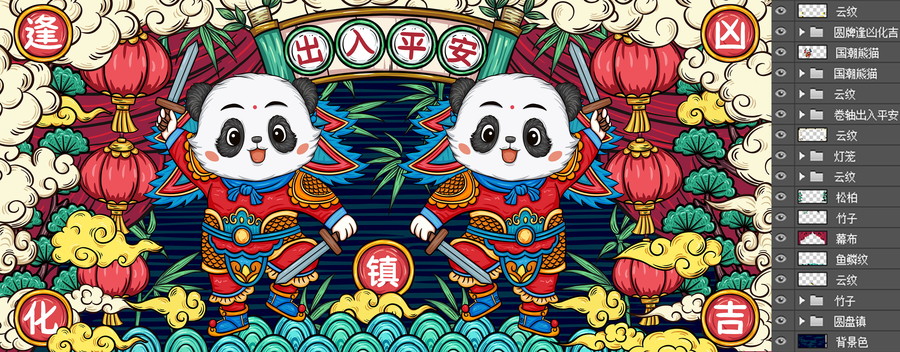 國潮出入平安